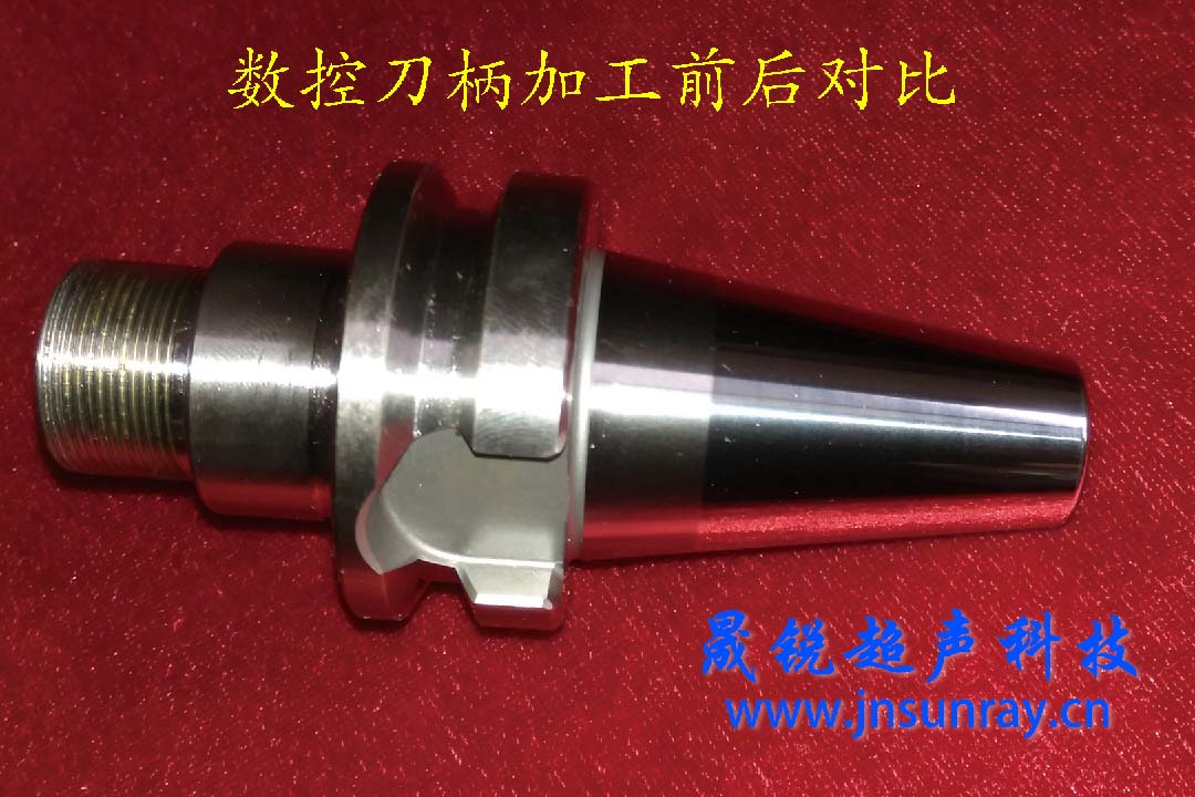 超声表面纳米化加工BT40加工中心刀柄案例