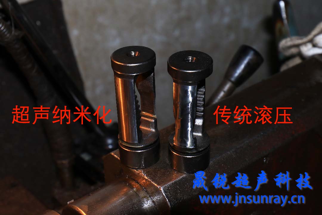 超声表面纳米化断续加工门泵活塞案例